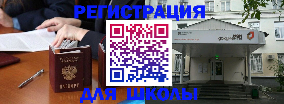 временная прописка в Орле