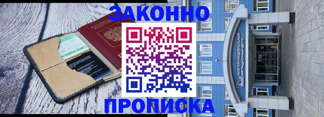 временная регистрация собственник в Орле