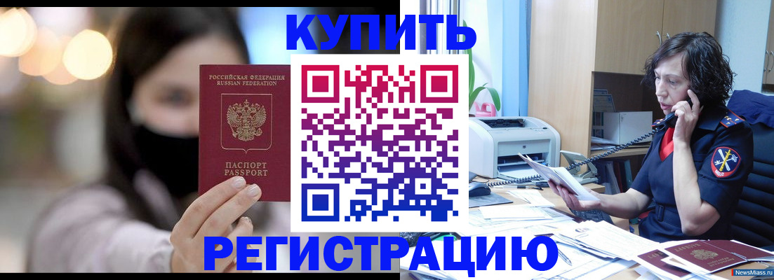 прописка иностранных граждан в Орле