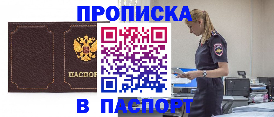 миграционный учет в Орле
