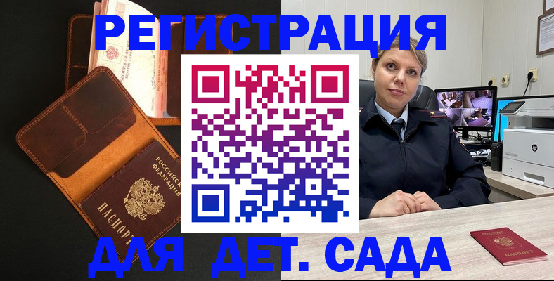 временная прописка в Орле