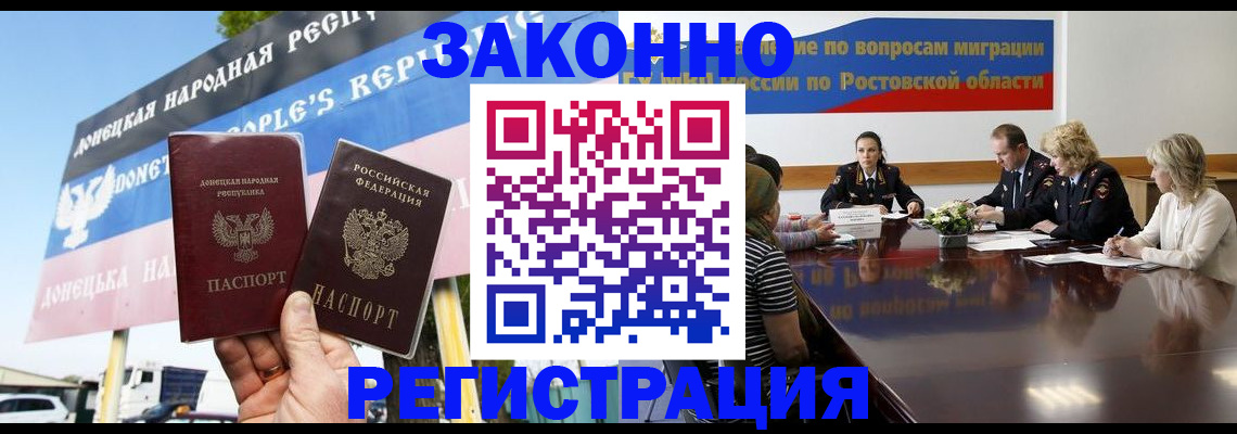 прописка 2025 в Орле